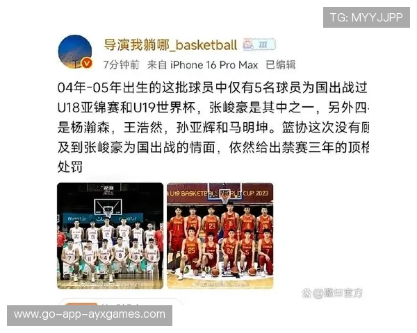 球员场上冲突升级成长期禁赛案